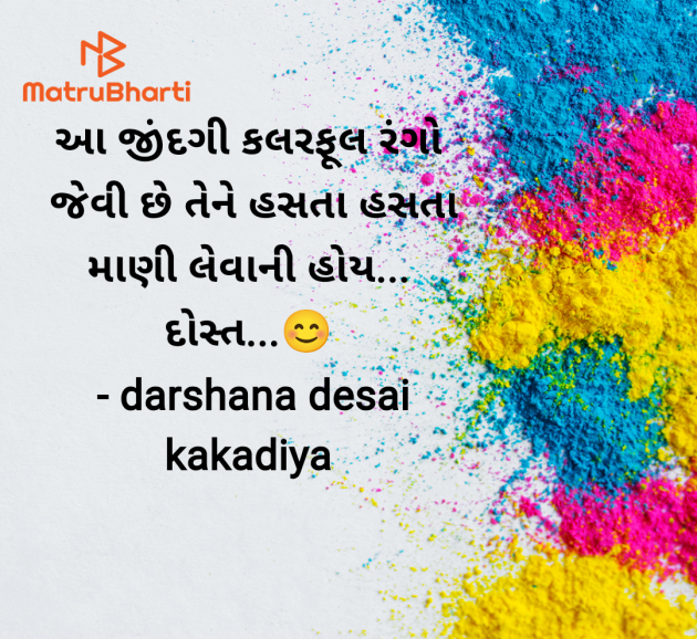 Gujarati Good Morning by darshana desai kakadiya : 111967203