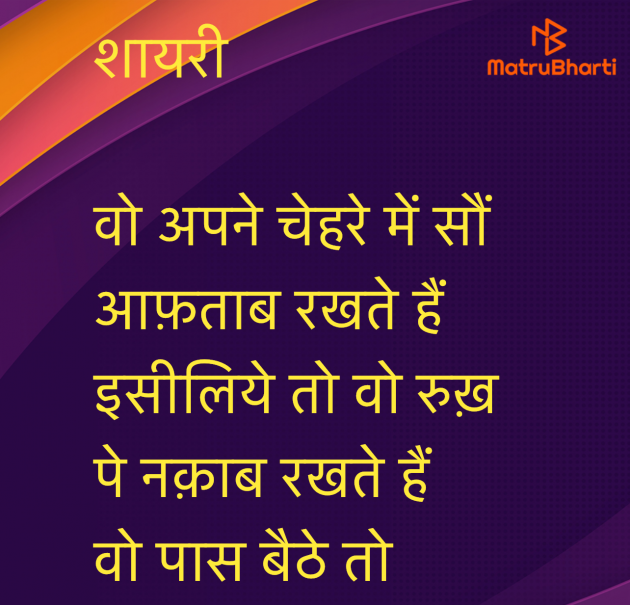 Hindi Shayri by Umakant : 111967224