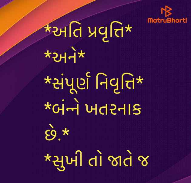 Gujarati Quotes by Umakant : 111967227
