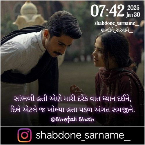 Post by Shefali on 30-Jan-2025 11:40am