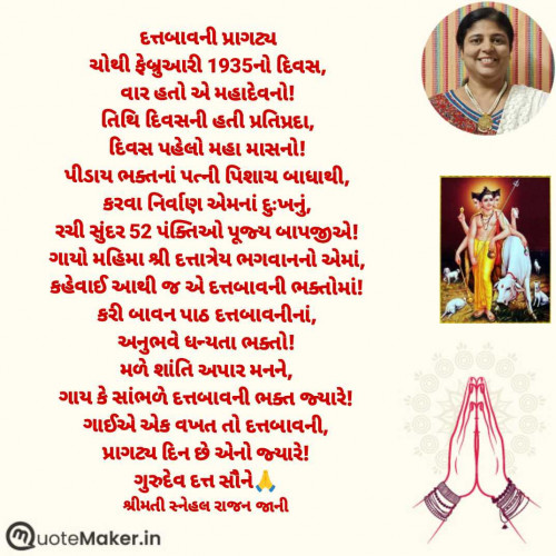 Post by Tr. Mrs. Snehal Jani on 30-Jan-2025 03:34pm