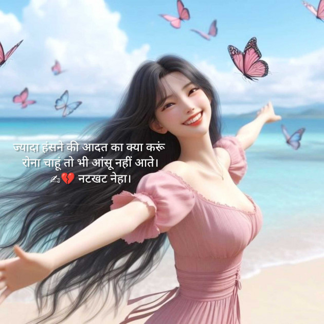 Hindi Shayri by Neha Diwan : 111967260