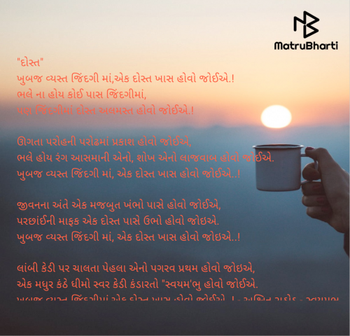 Post by અશ્વિન રાઠોડ - સ્વયમભુ on 30-Jan-2025 06:47pm