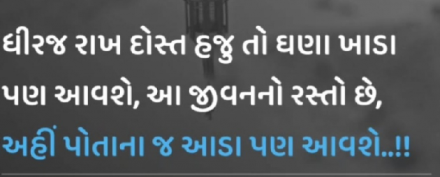 Gujarati Shayri by Gautam Patel : 111967268