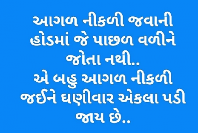 Gujarati Whatsapp-Status by Gautam Patel : 111967271