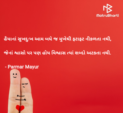 Post by Parmar Mayur on 30-Jan-2025 08:16pm