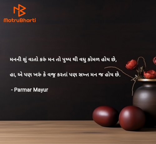 Post by Parmar Mayur on 30-Jan-2025 08:58pm