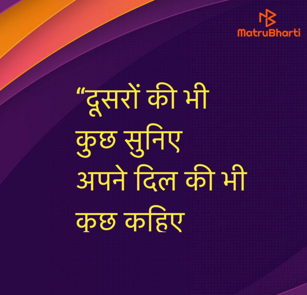 Hindi Motivational by Umakant : 111967297