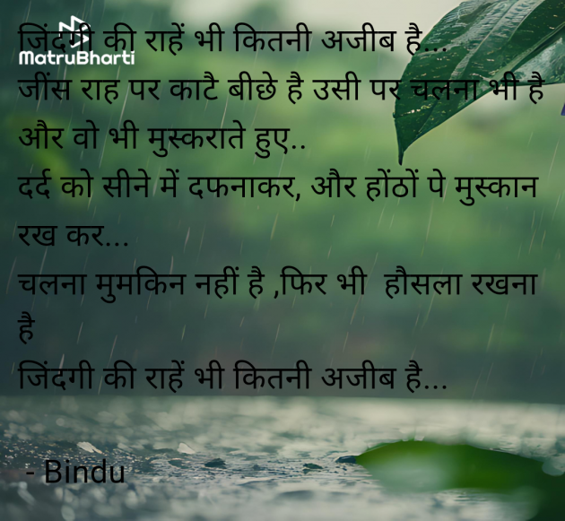 Gujarati Thought by Bindu : 111967299