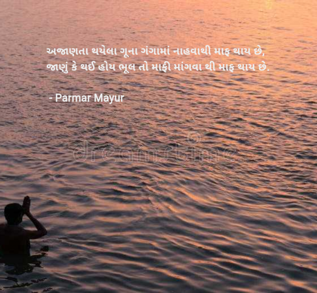 Gujarati Good Morning by Parmar Mayur : 111967314