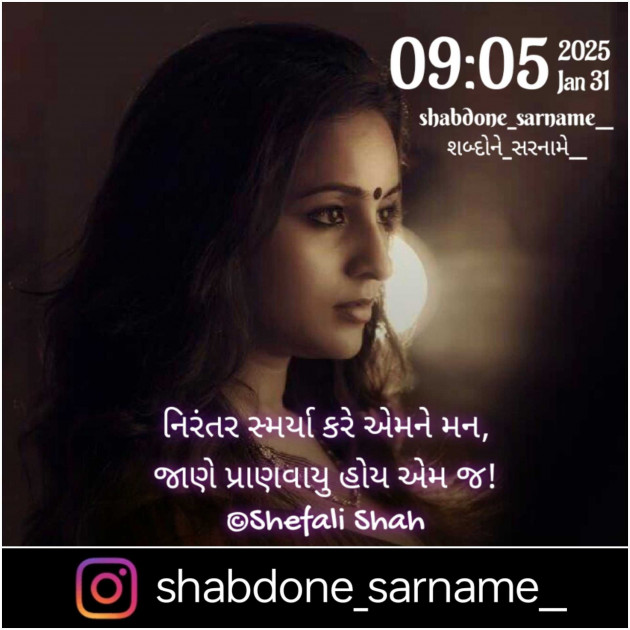 Gujarati Whatsapp-Status by Shefali : 111967316