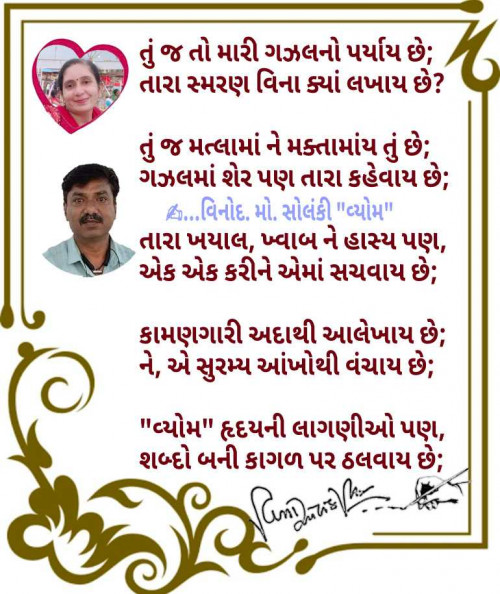 Post by વિનોદ. મો. સોલંકી .વ્યોમ. on 31-Jan-2025 10:08am