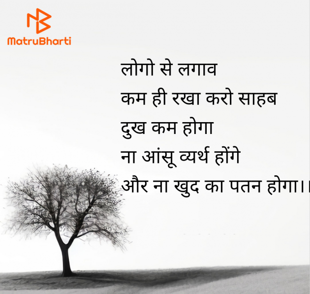 Hindi Shayri by Miss lekhikha : 111967350