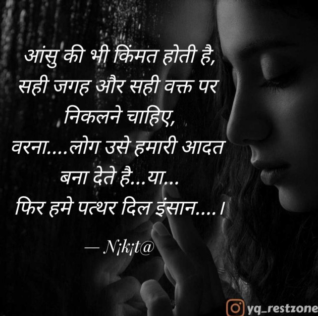 Hindi Quotes by N¡k¡t@ : 111967354