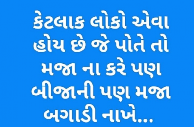 Gujarati Thought by Gautam Patel : 111967360