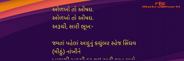 Gujarati Blog by Umakant : 111967368