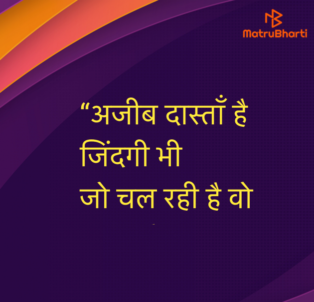Hindi Quotes by Umakant : 111967391