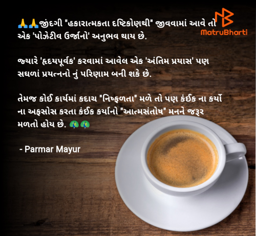 Post by Parmar Mayur on 01-Feb-2025 09:10am