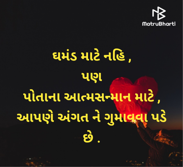 Gujarati Blog by Ghanshyam Patel : 111967430