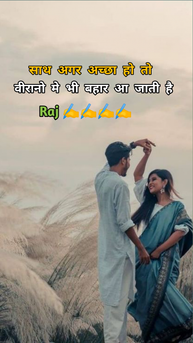 Hindi Romance by Raj : 111967433