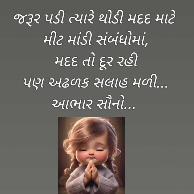 Gujarati Blog by Bhavna Bhatt : 111967443