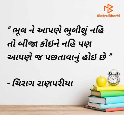 Post by ચિરાગ રાણપરીયા on 01-Feb-2025 07:39pm