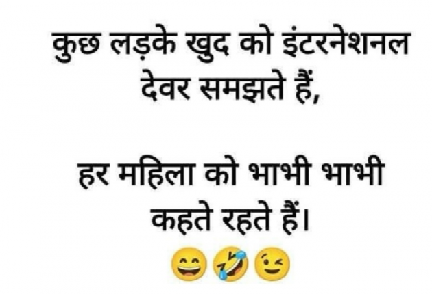 Gujarati Funny by Gautam Patel : 111967468