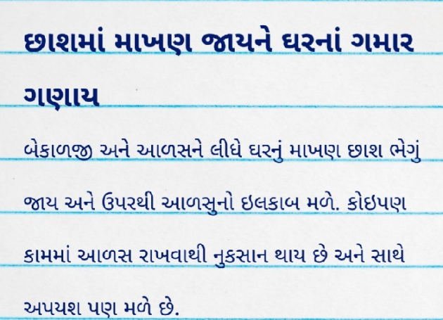 Gujarati Shayri by Gautam Patel : 111967469