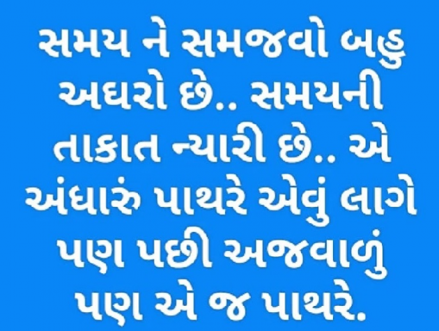 Gujarati Good Night by Gautam Patel : 111967471