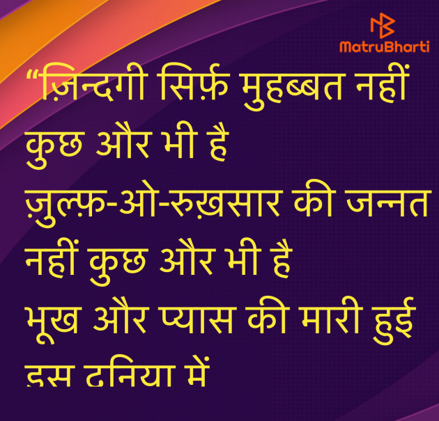 Hindi Shayri by Umakant : 111967479