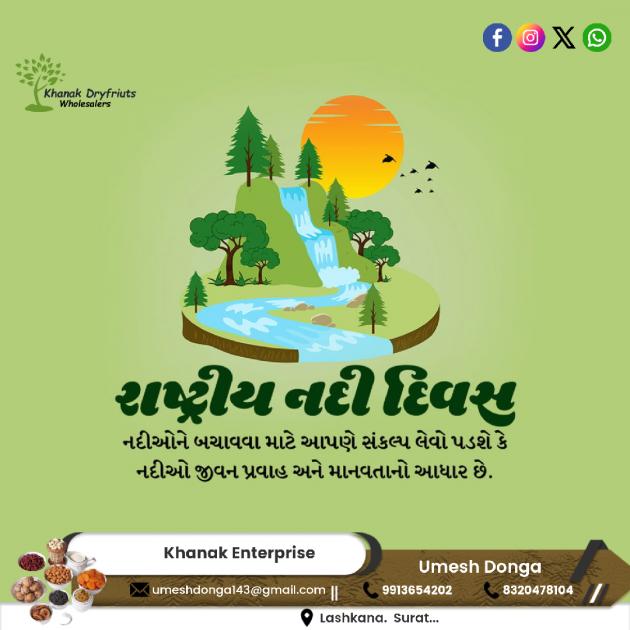 Gujarati Motivational by Umesh Donga : 111967498