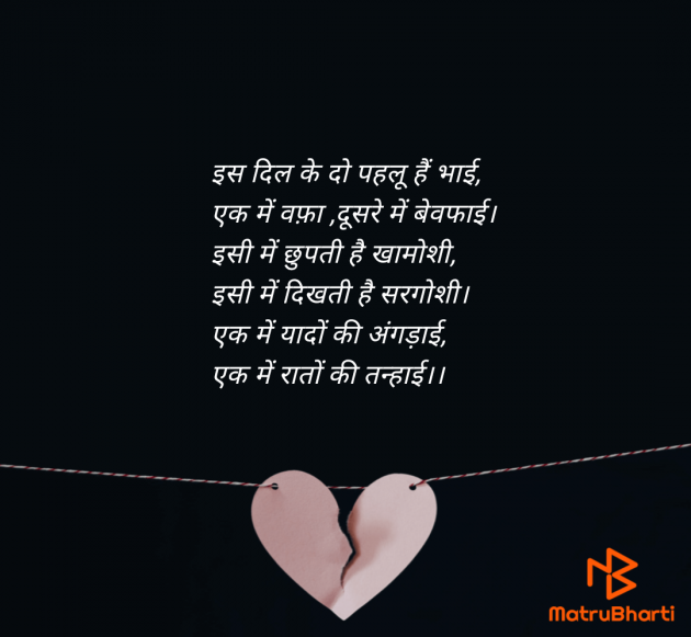 Hindi Poem by Shubham Pandit : 111967524