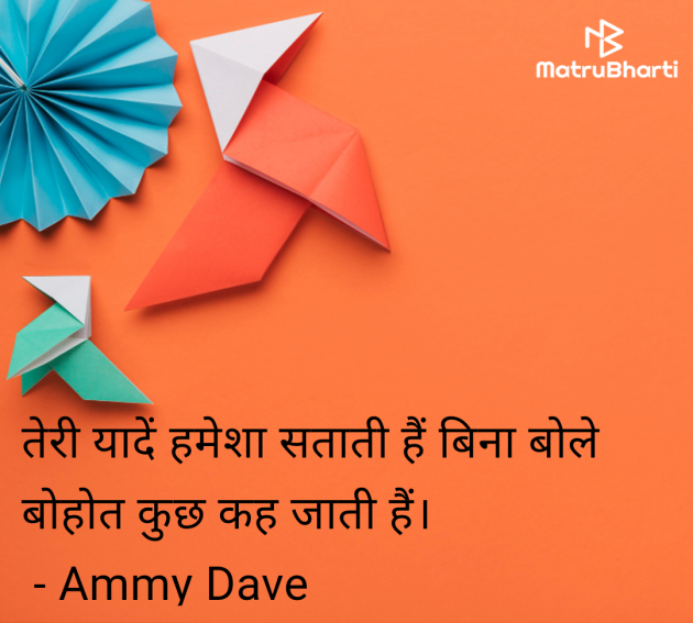 Hindi Good Night by Ammy Dave : 111967577