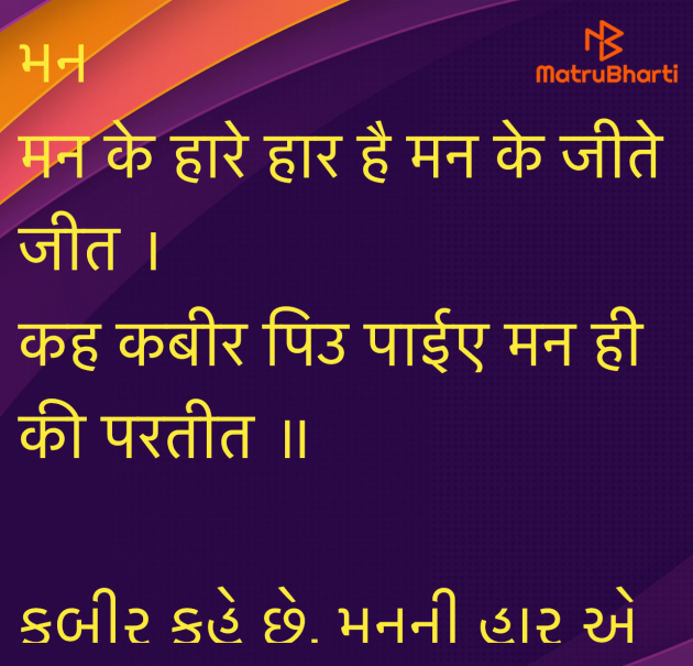 Gujarati Religious by Umakant : 111967582