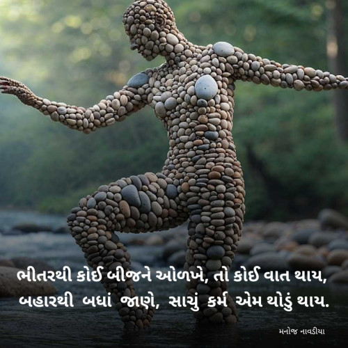 Post by મનોજ નાવડીયા on 03-Feb-2025 07:32am