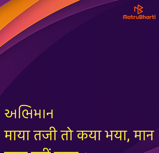 Gujarati Quotes by Umakant : 111967588