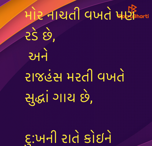 Gujarati Quotes by Umakant : 111967591