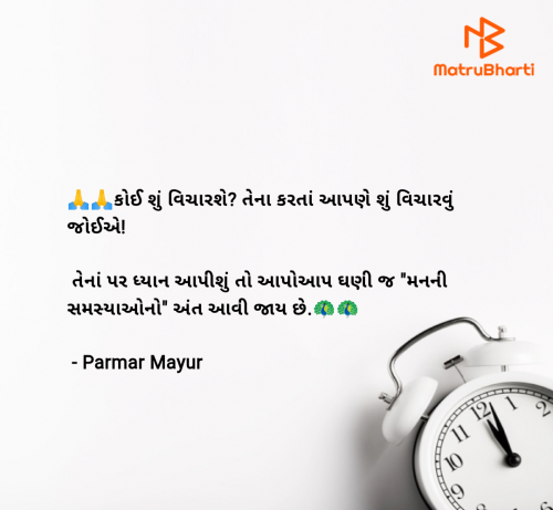 Post by Parmar Mayur on 03-Feb-2025 08:54am