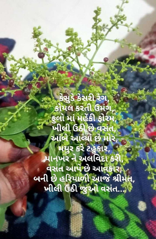 Gujarati Poem by Mrs Farida Desar foram : 111967617