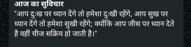 Hindi Motivational by Lokesh Dangi : 111967620