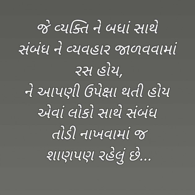 Gujarati Blog by Bhavna Bhatt : 111967626