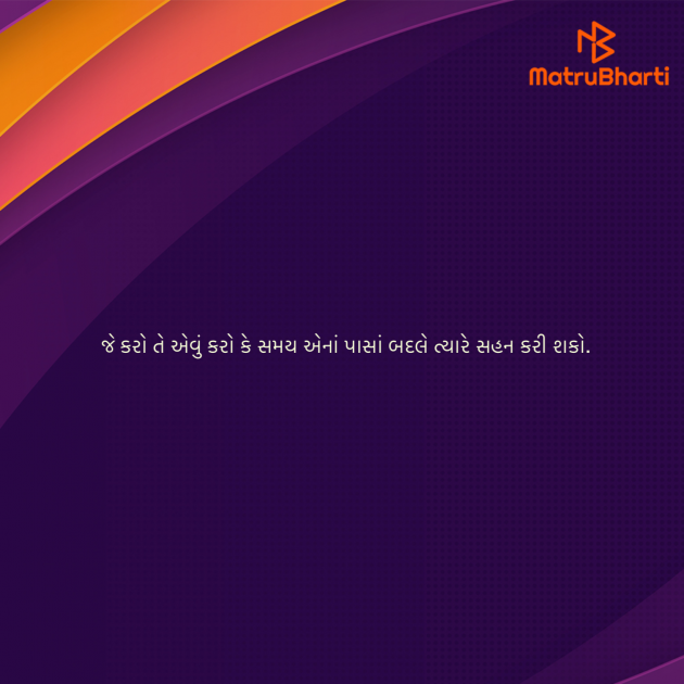 Gujarati Blog by ek archana arpan tane : 111967634