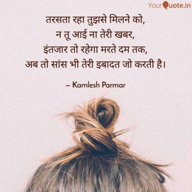 Gujarati Shayri by Kamlesh Parmar : 111967639