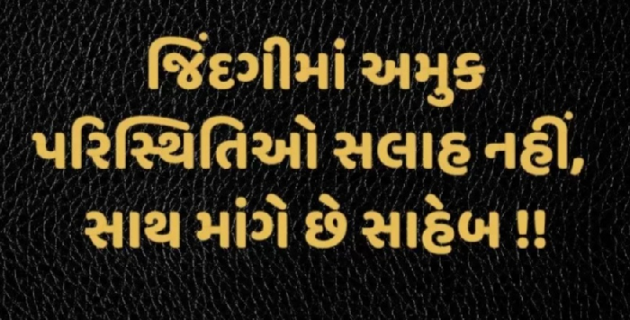 Gujarati Quotes by Gautam Patel : 111967644