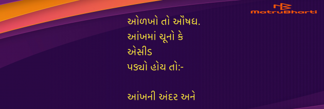 Gujarati Blog by Umakant : 111967651