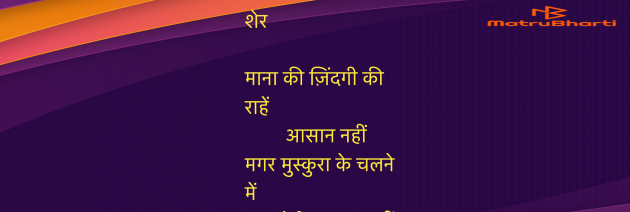 Hindi Shayri by Umakant : 111967670
