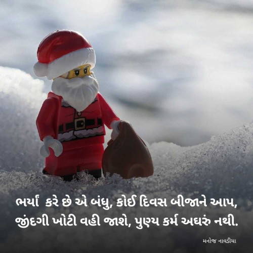 Post by મનોજ નાવડીયા on 04-Feb-2025 07:13am