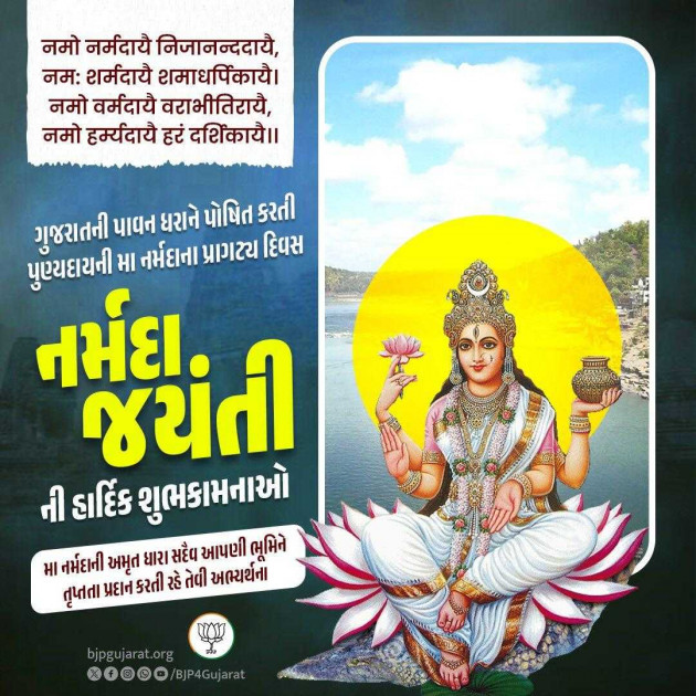 Gujarati Religious by Umesh Donga : 111967691