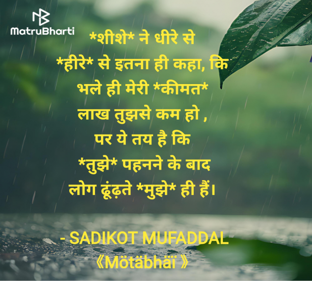 Hindi Good Morning by SADIKOT MUFADDAL 《Mötäbhäï 》 : 111967698