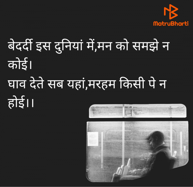 Hindi Shayri by kiranvinod Jha : 111967725